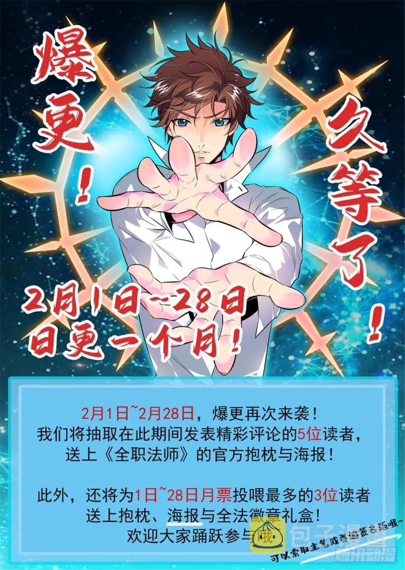 650 深海惊心战！ 第14页