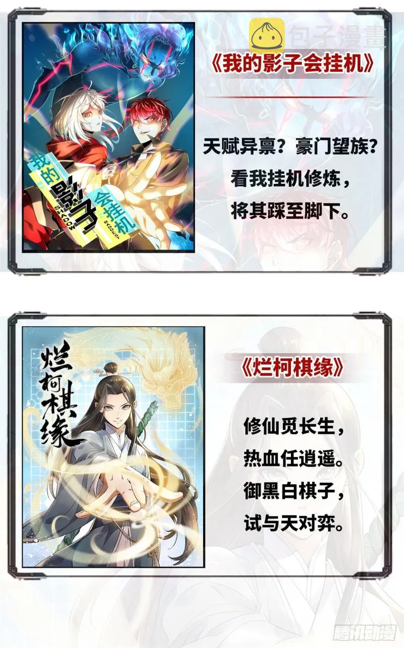 650 深海惊心战！ 第17页