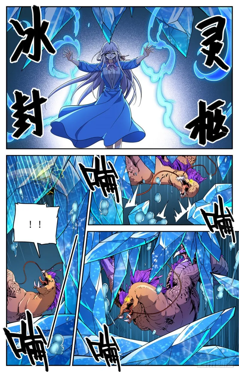 651 伪龙化骨！ 第10页