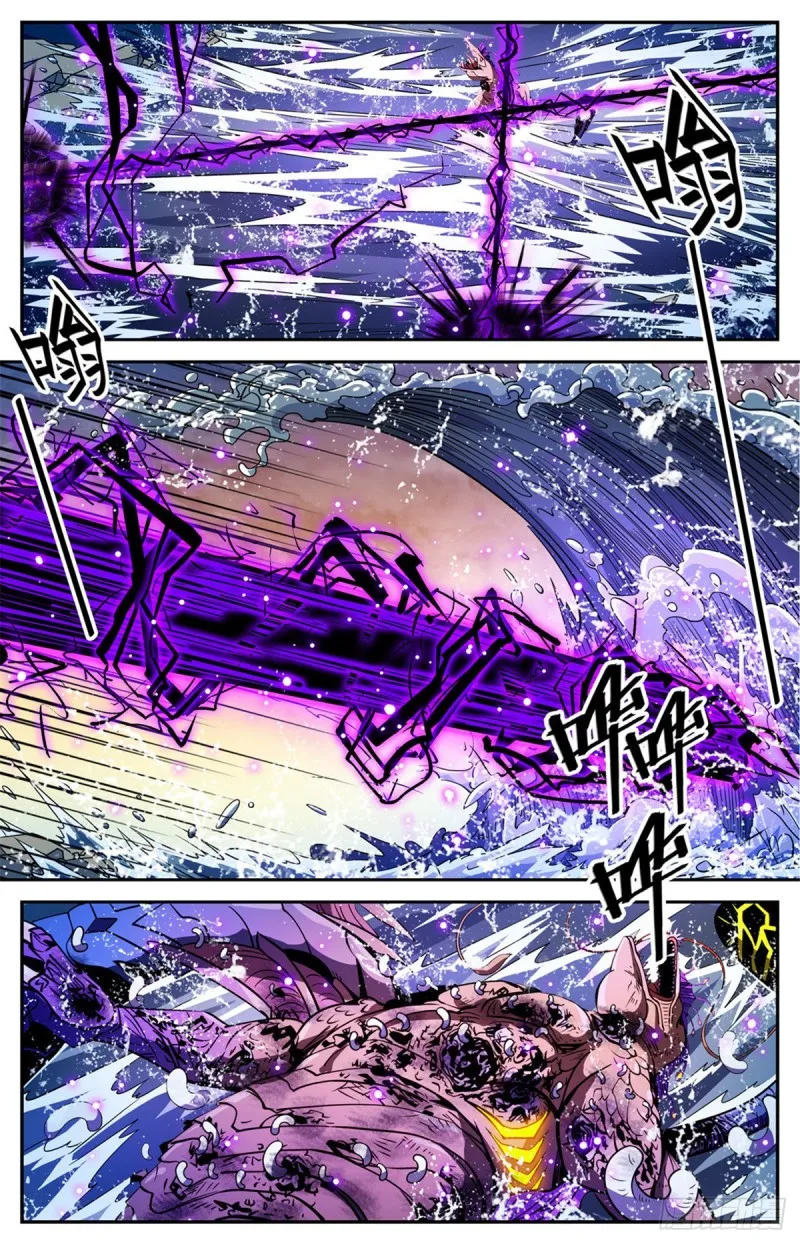 652 歹蛆化龙 第13页