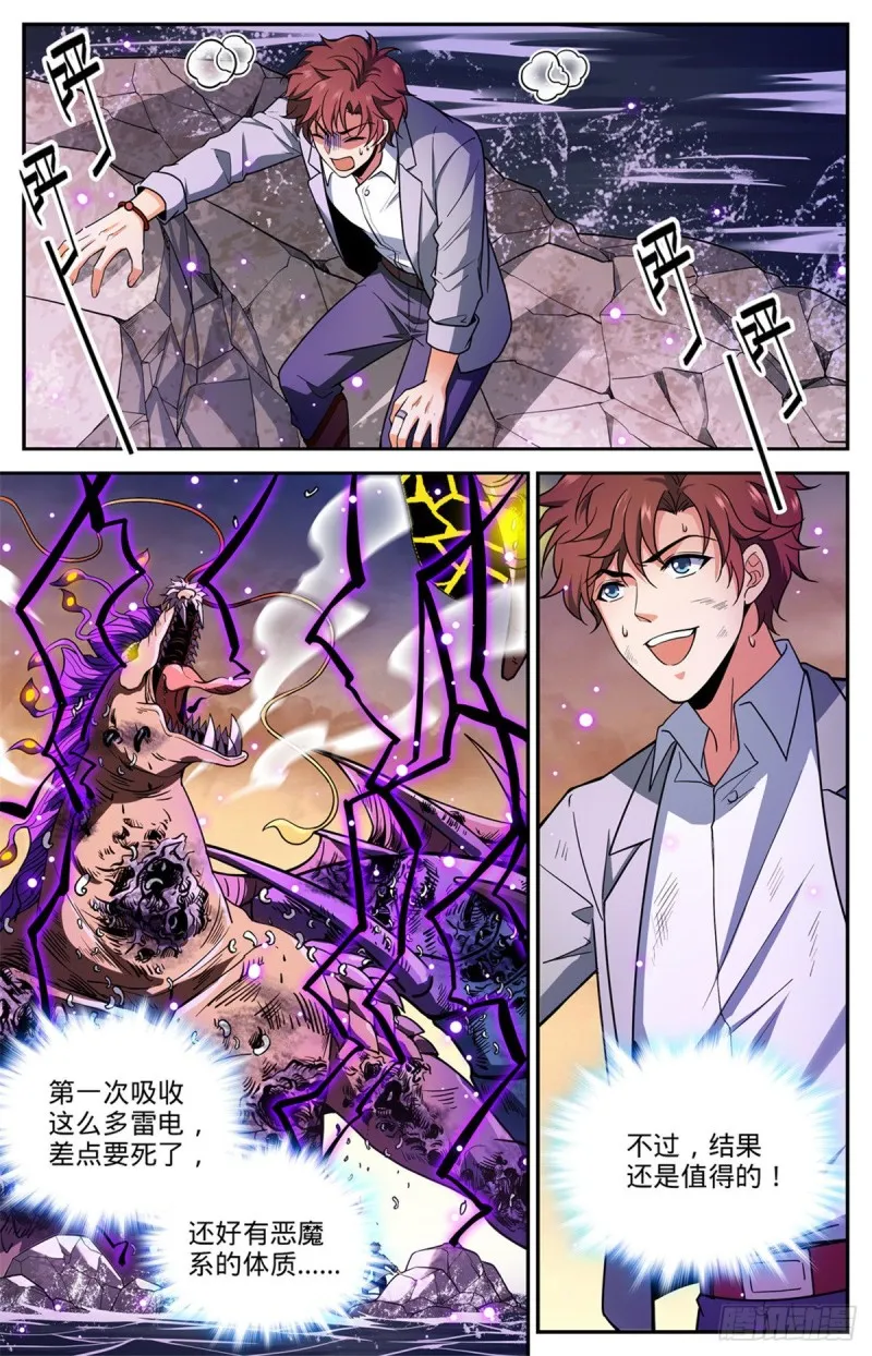 653 领域魂种 第2页