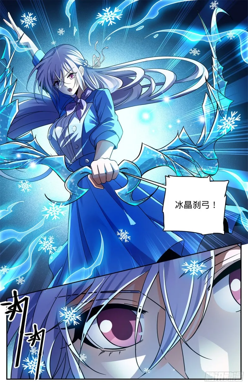 653 领域魂种 第4页