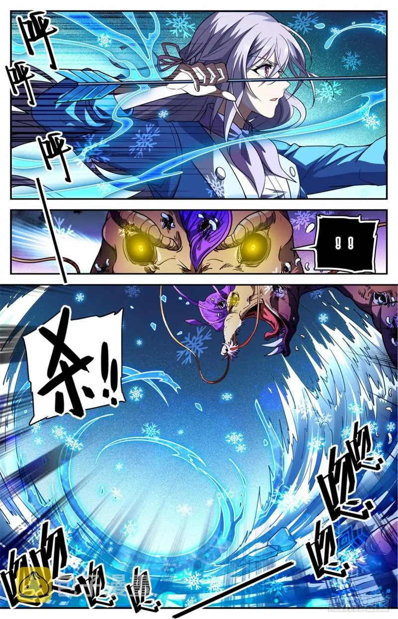 653 领域魂种 第5页