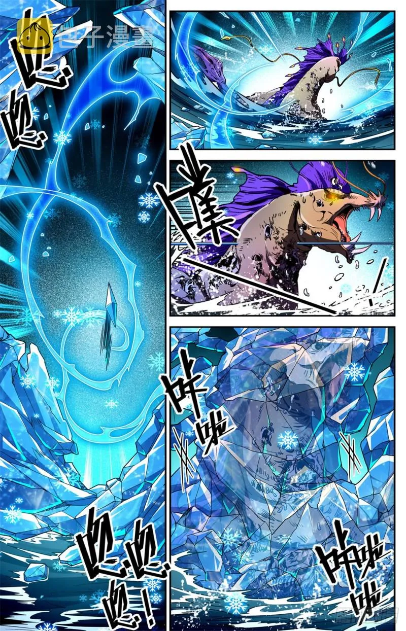653 领域魂种 第6页