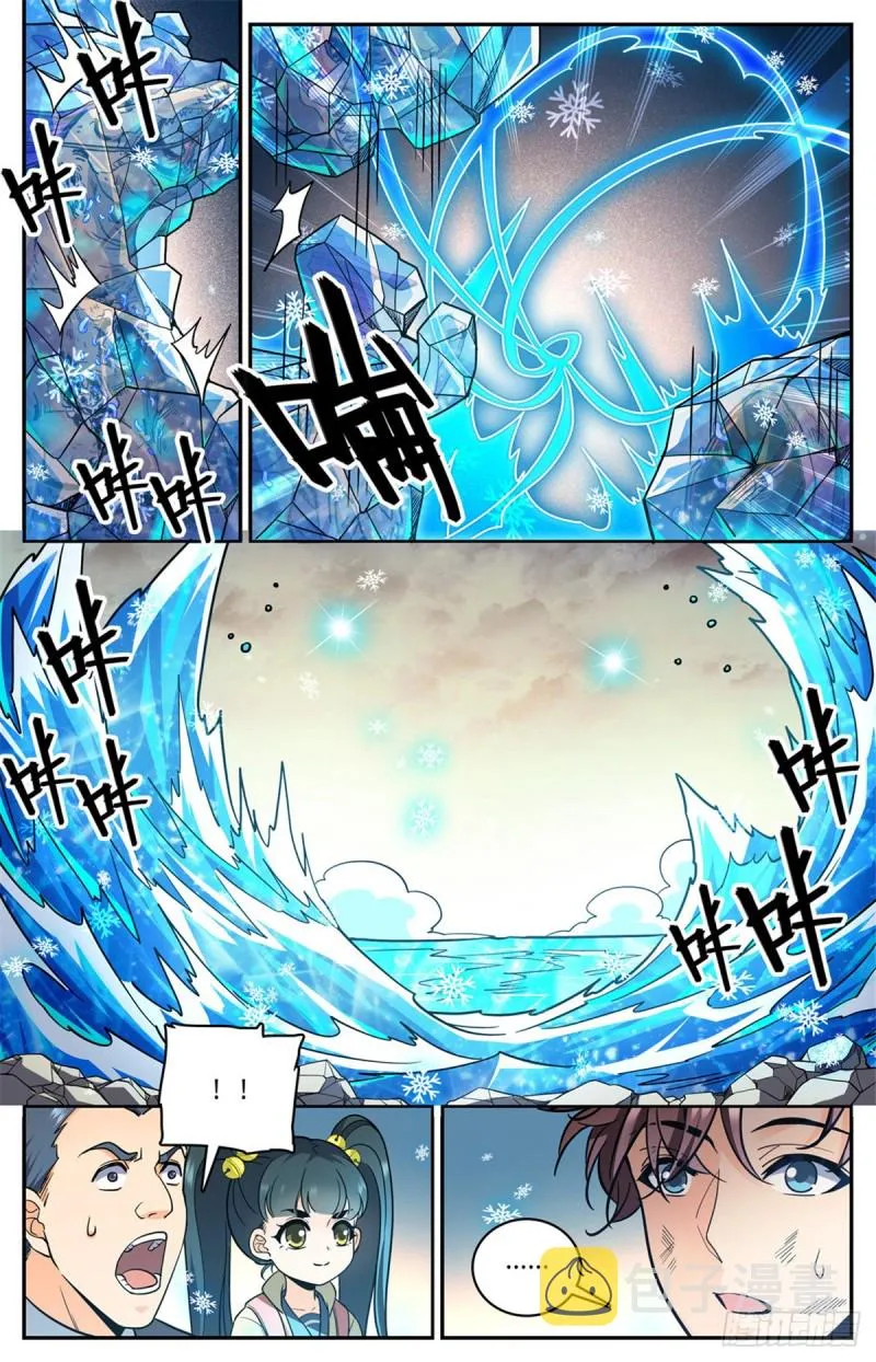 653 领域魂种 第7页