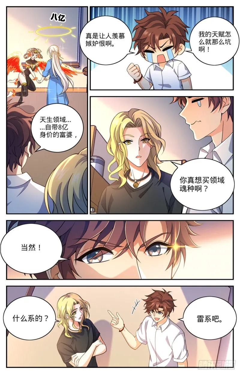 654 撒哈拉救援 第2页