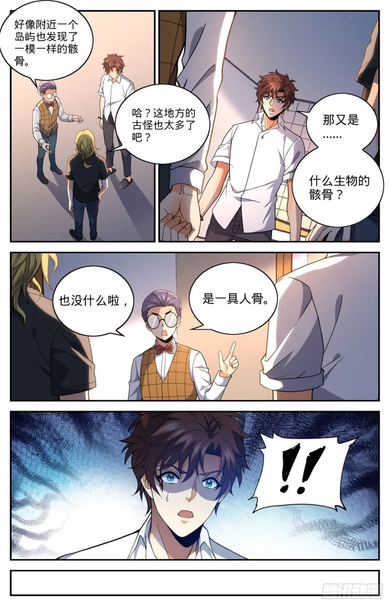 654 撒哈拉救援 第5页