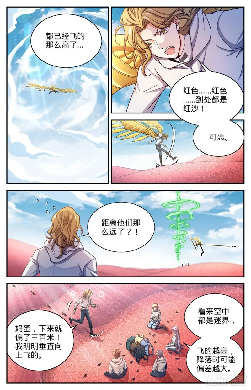 656 沙尘狂暴 第2页