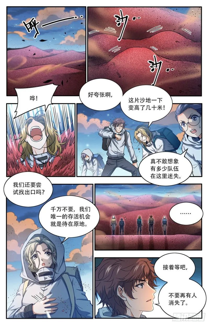 657 一言不合就族战！ 第2页