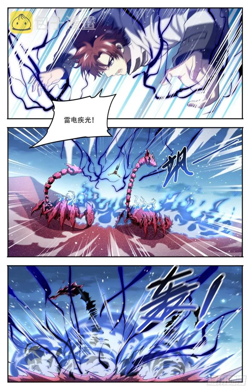 658 遁影·影鸟 第2页