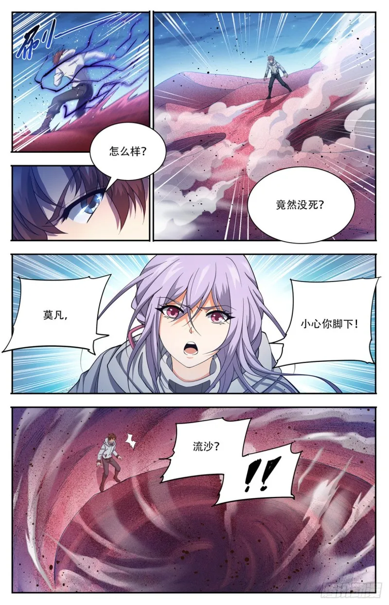 658 遁影·影鸟 第3页