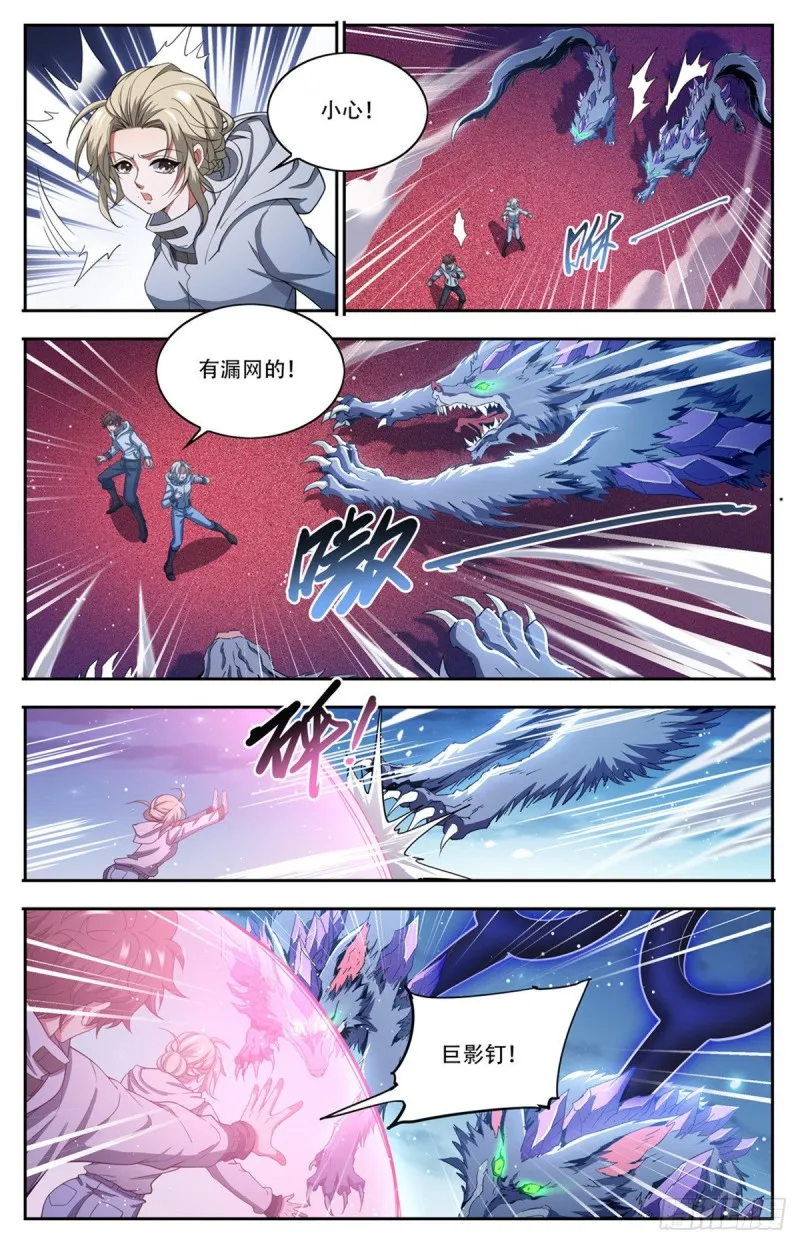 658 遁影·影鸟 第8页