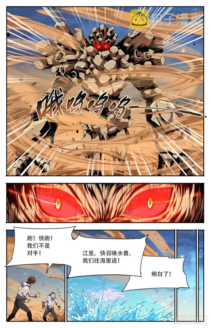 660 沙暴怨灵，至强生物！ 第10页