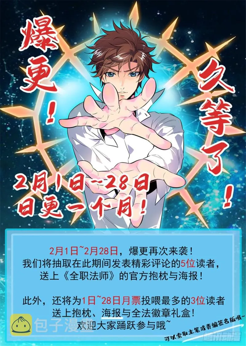 660 沙暴怨灵，至强生物！ 第14页