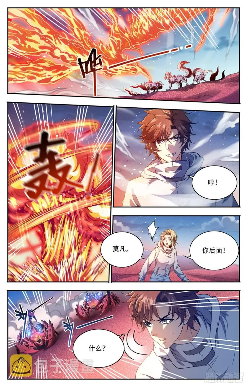 659 召唤银犀 第3页