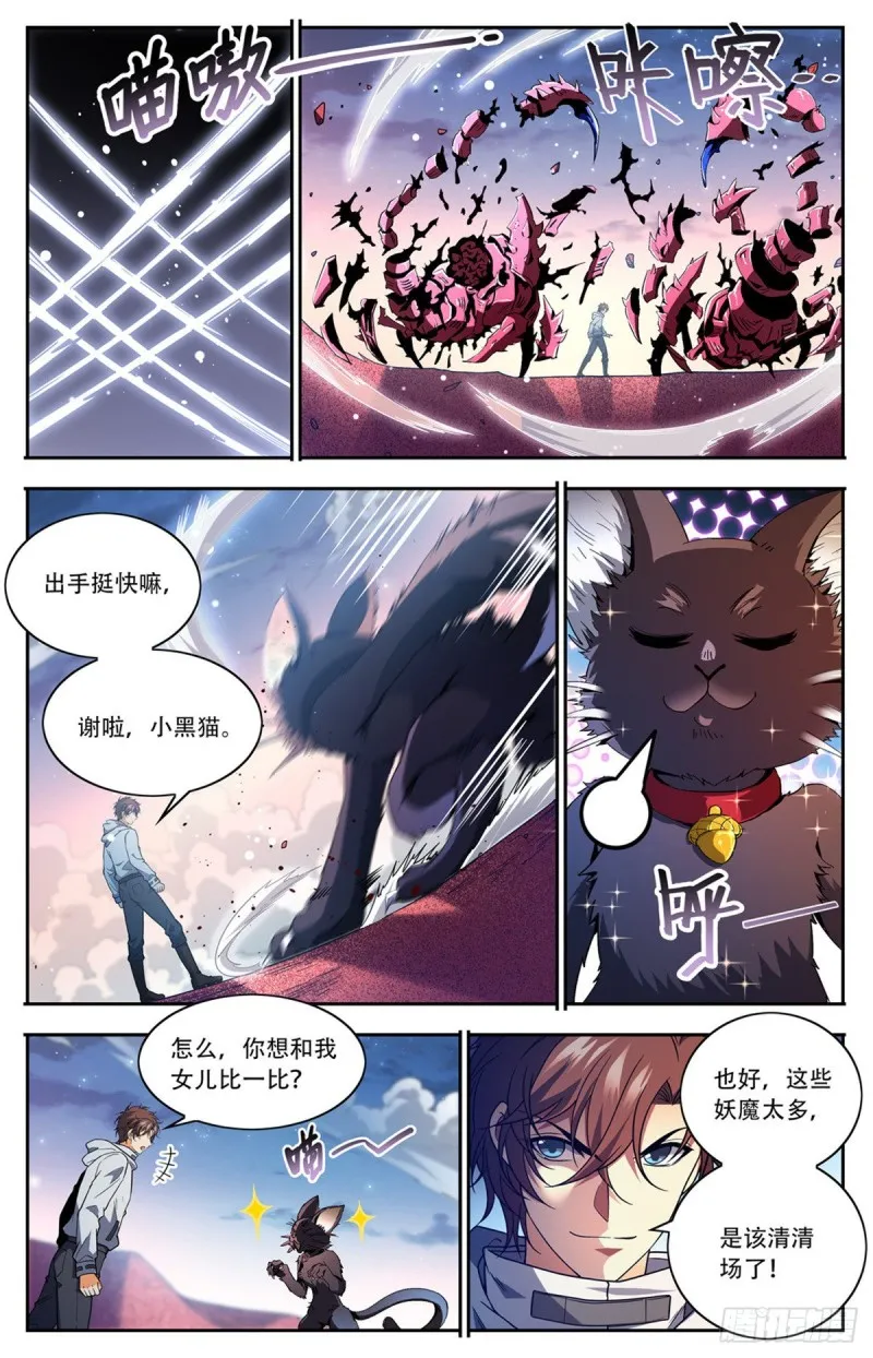 659 召唤银犀 第4页