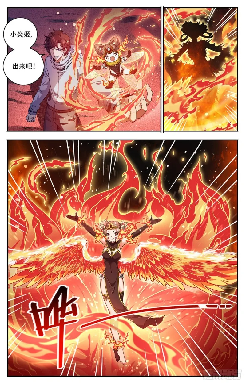 659 召唤银犀 第5页