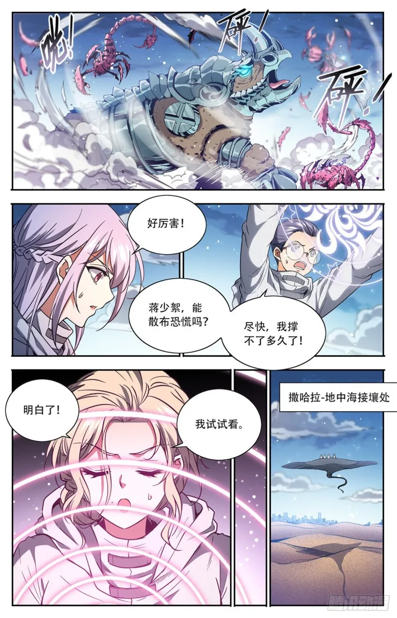 659 召唤银犀 第7页