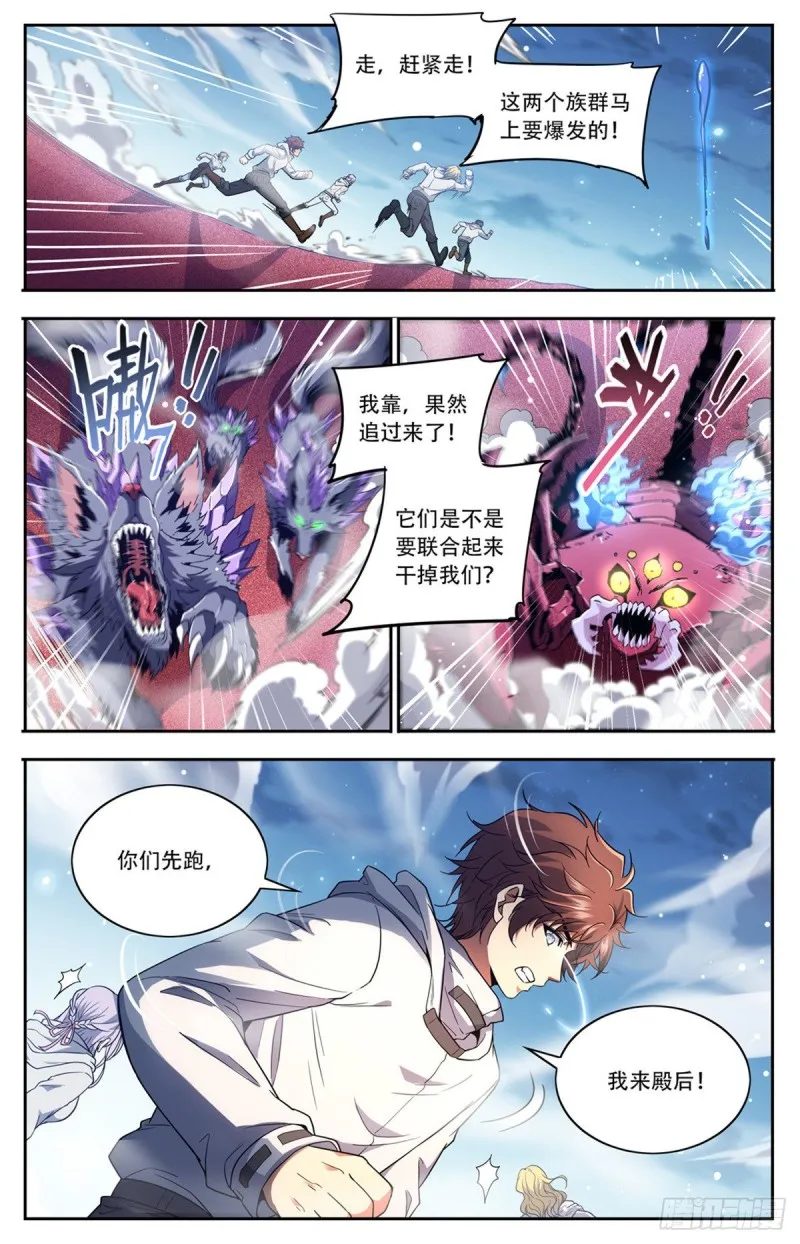 659 召唤银犀 第12页