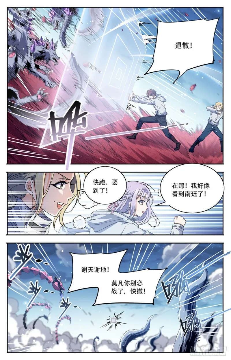 659 召唤银犀 第13页