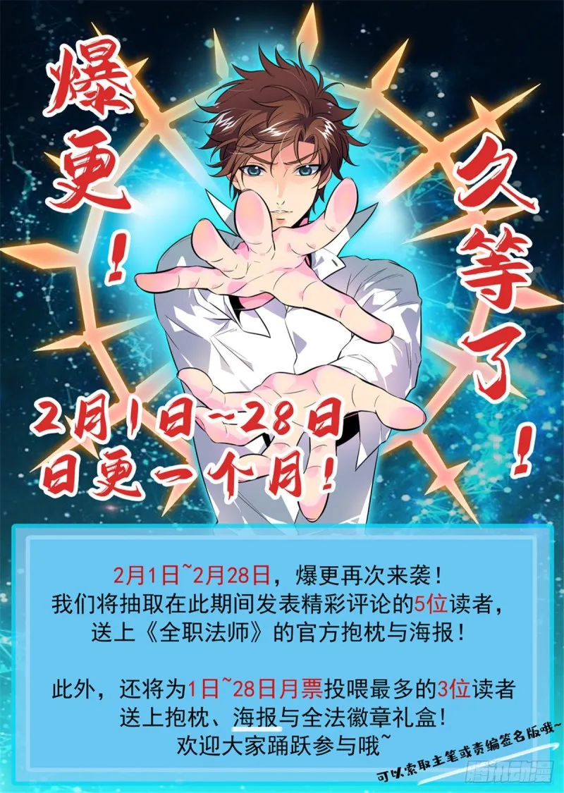 659 召唤银犀 第14页