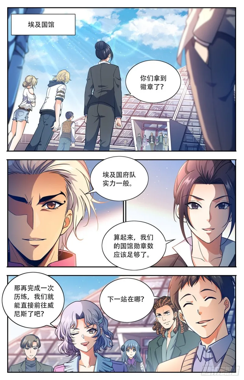 661 神女殿女子 第2页