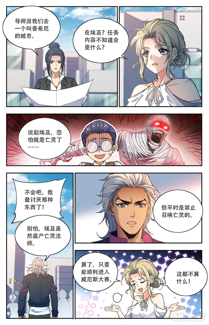 661 神女殿女子 第3页