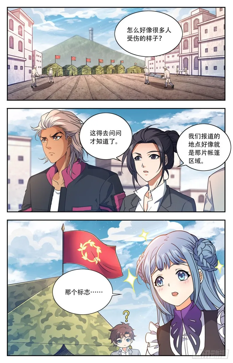 661 神女殿女子 第5页