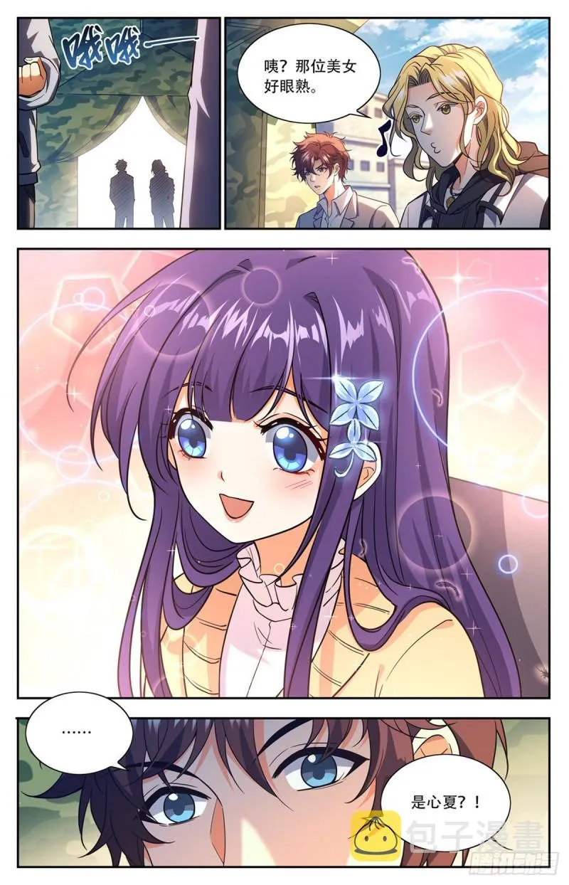 661 神女殿女子 第9页
