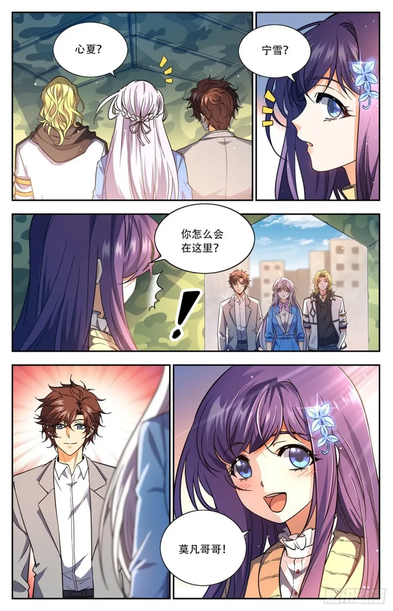 661 神女殿女子 第10页