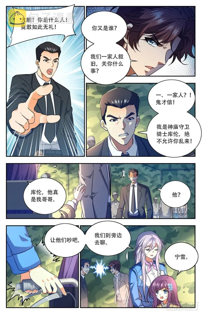 661 神女殿女子 第12页