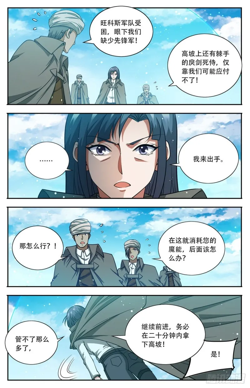 663 戾剑死侍！ 第10页