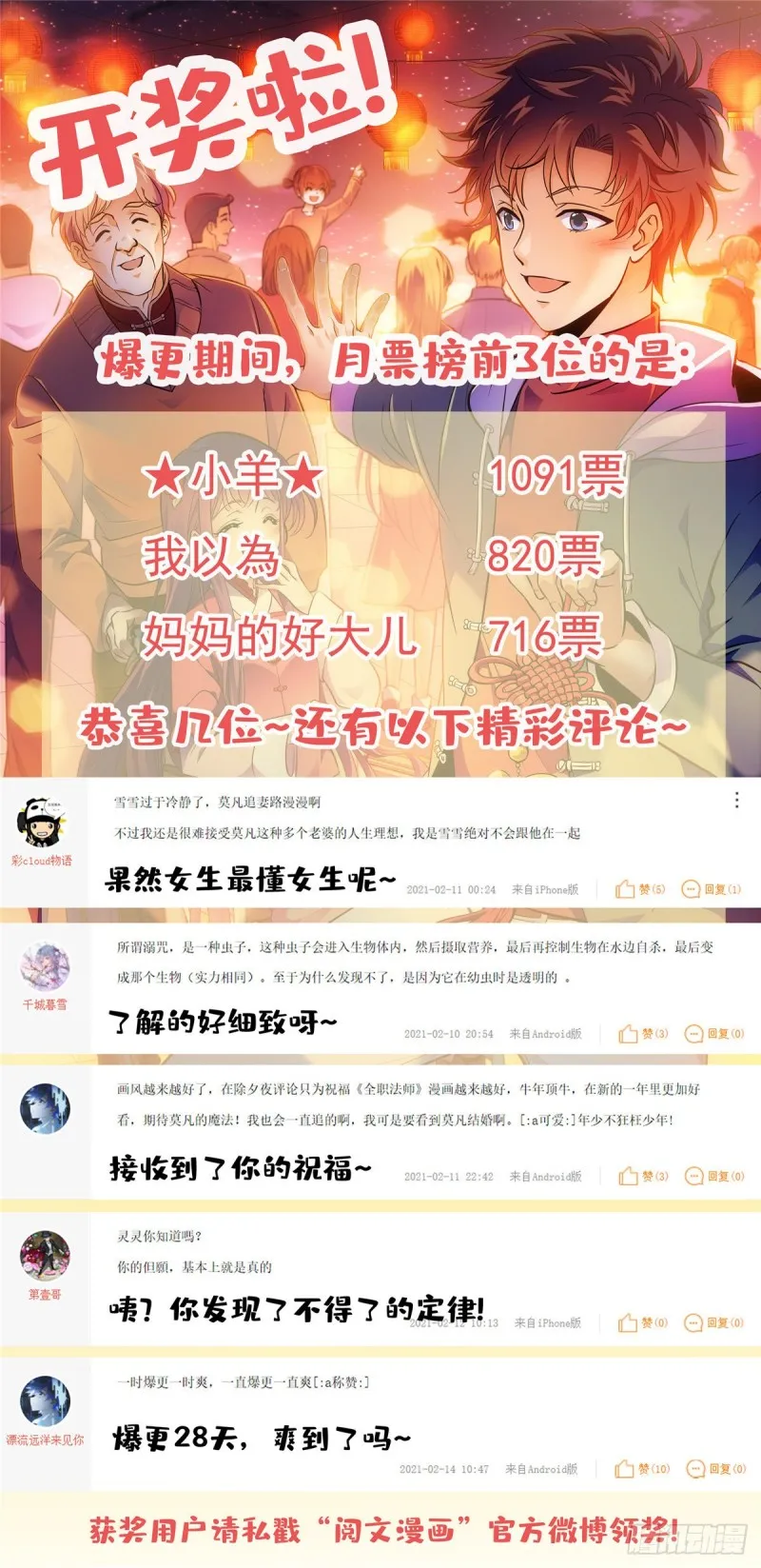 663 戾剑死侍！ 第15页