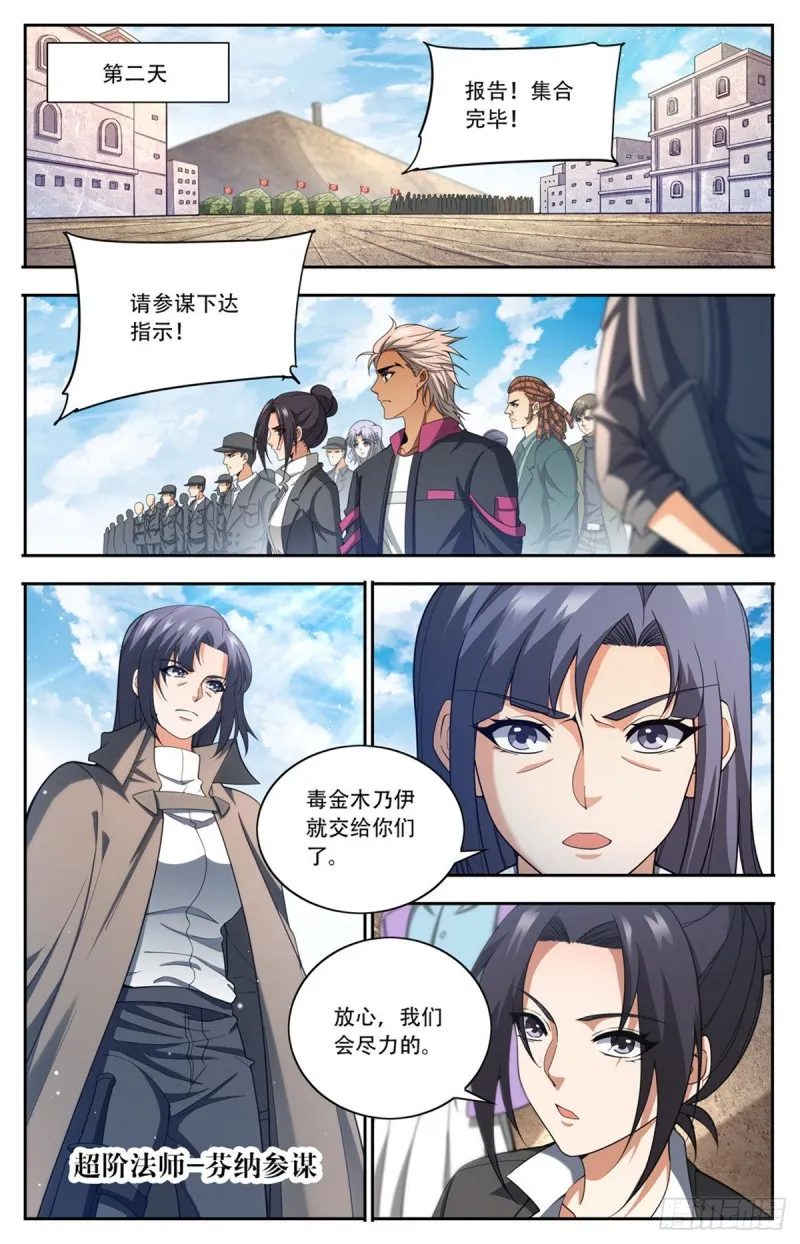 662 金字塔，海市蜃楼 第11页