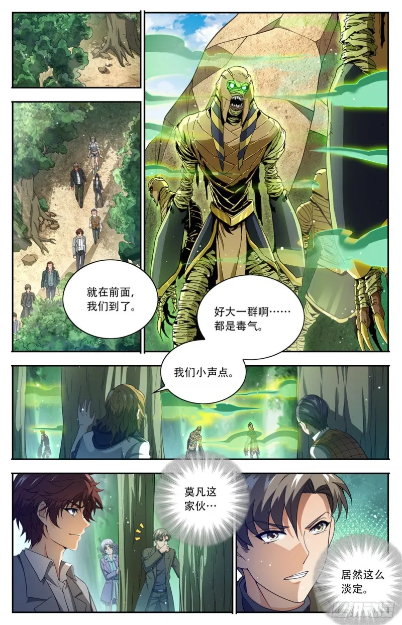 662 金字塔，海市蜃楼 第13页