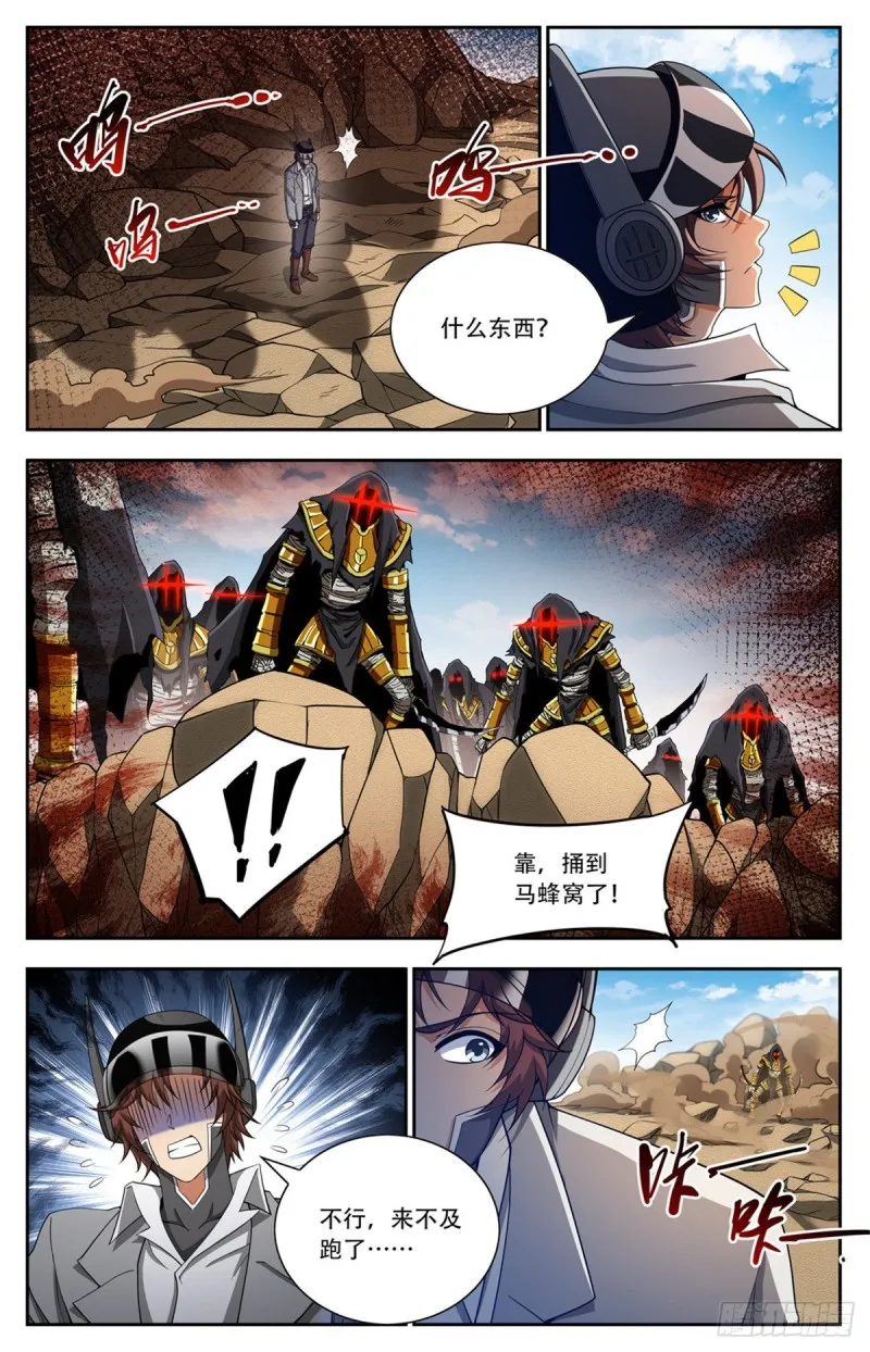 664 一人之力！ 第3页
