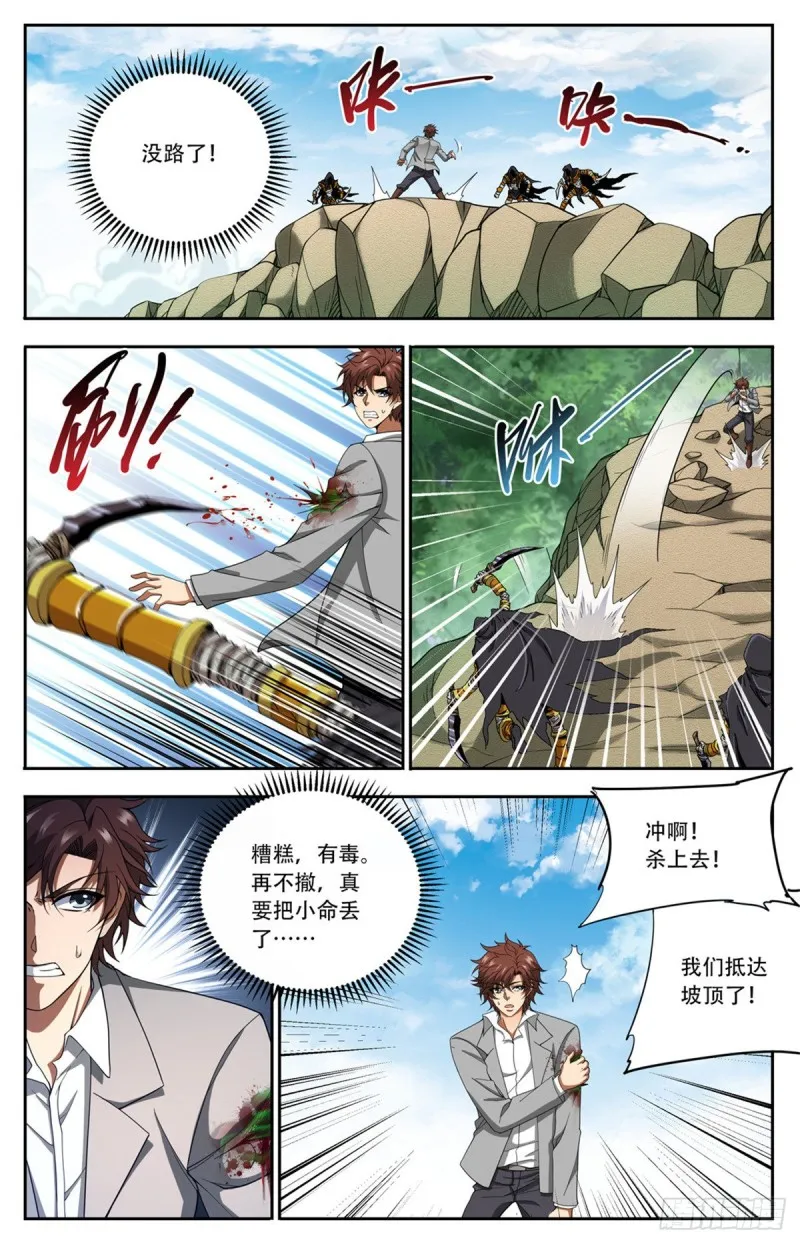 664 一人之力！ 第10页
