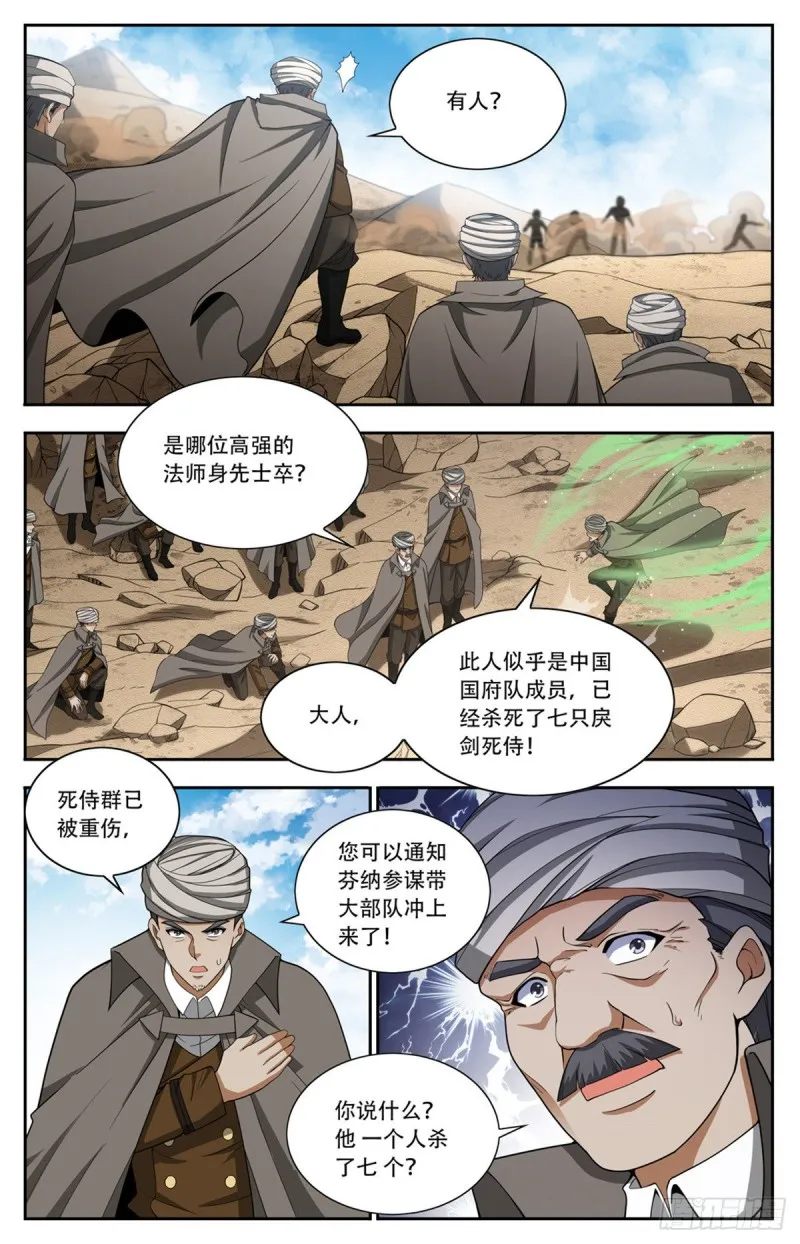 664 一人之力！ 第12页