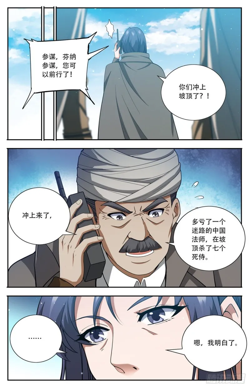 664 一人之力！ 第13页