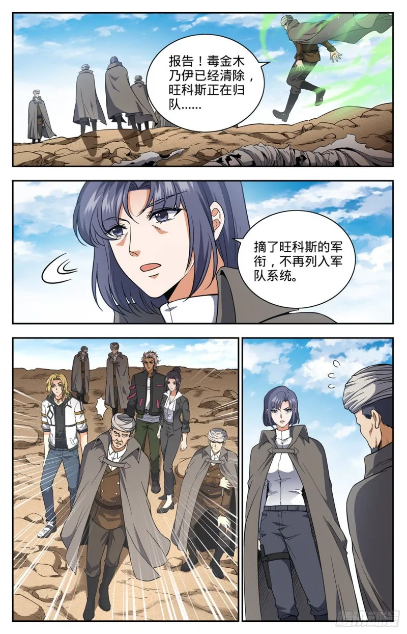 665 狮身人面像 第2页