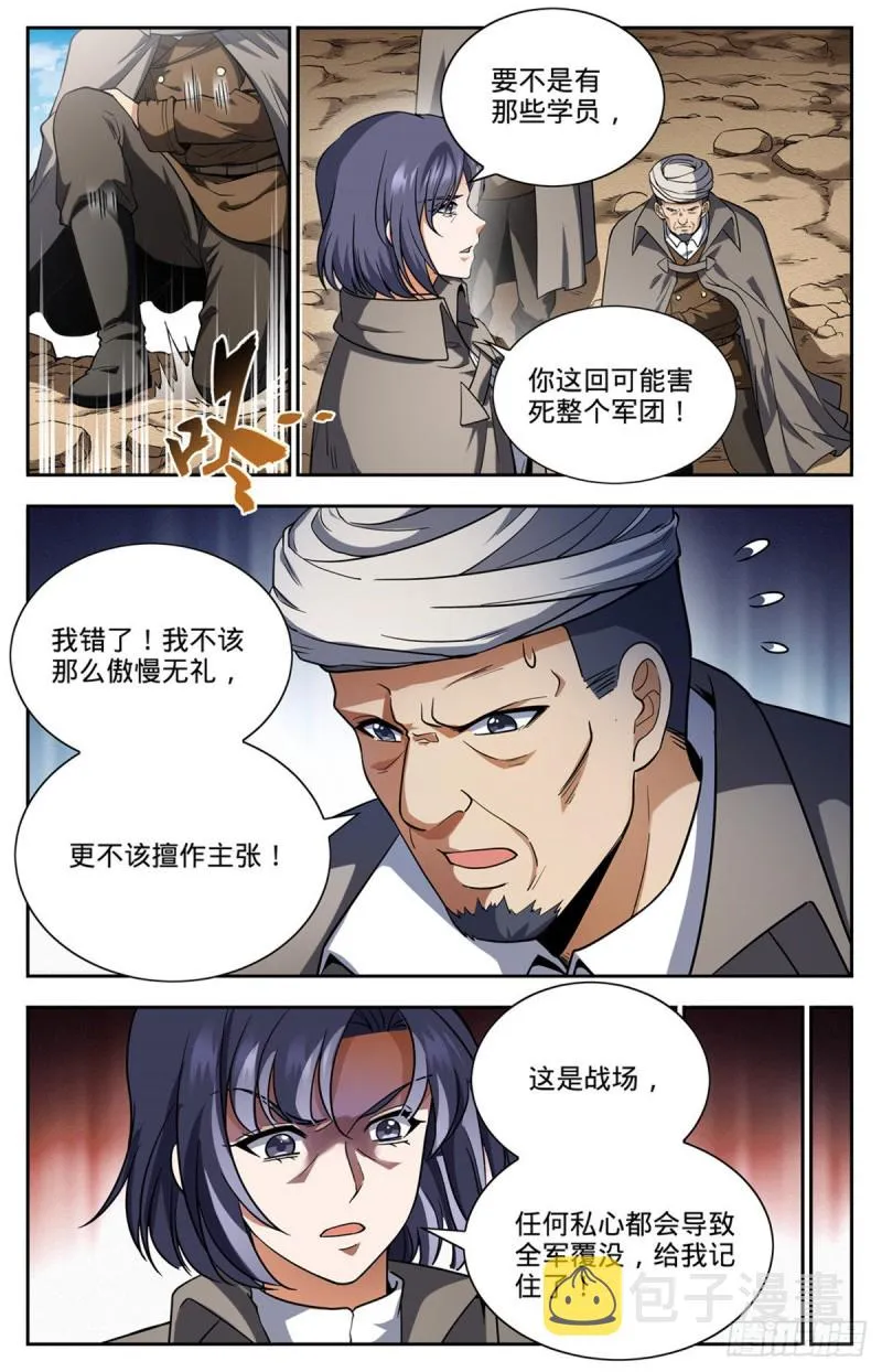 665 狮身人面像 第3页