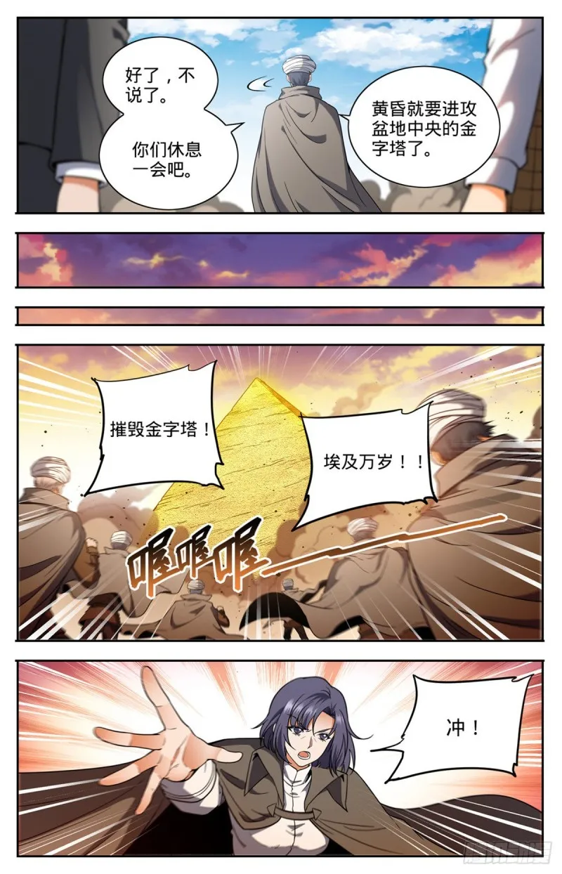 665 狮身人面像 第9页