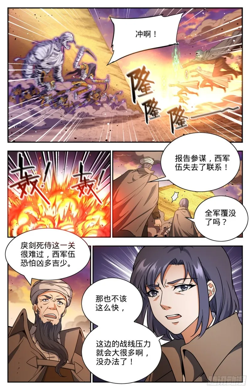 665 狮身人面像 第10页
