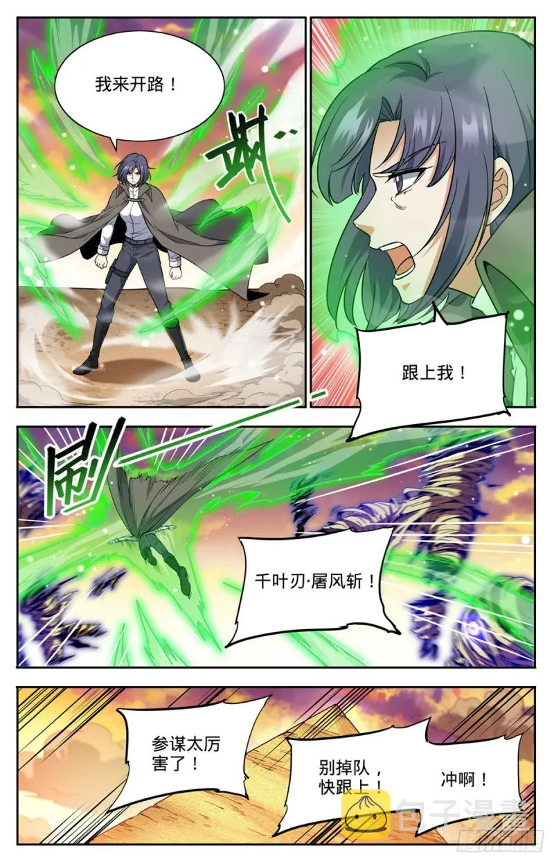 665 狮身人面像 第11页