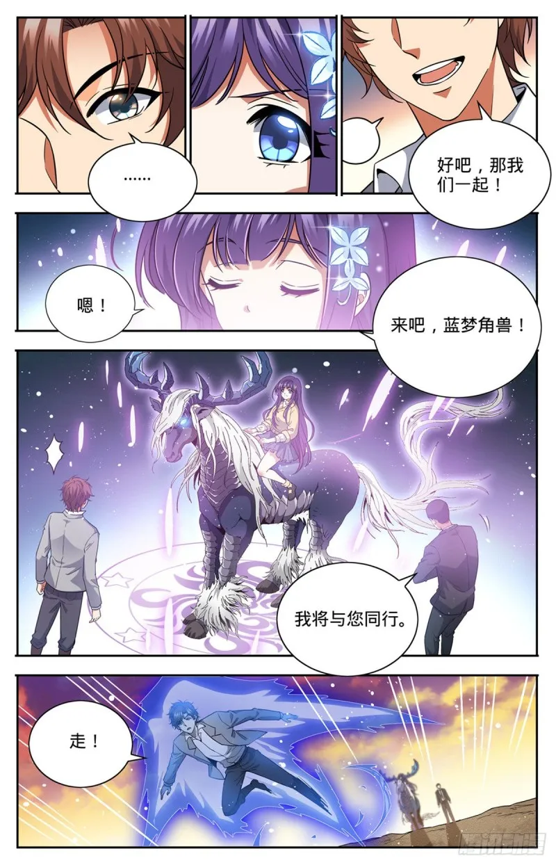 665 狮身人面像 第13页