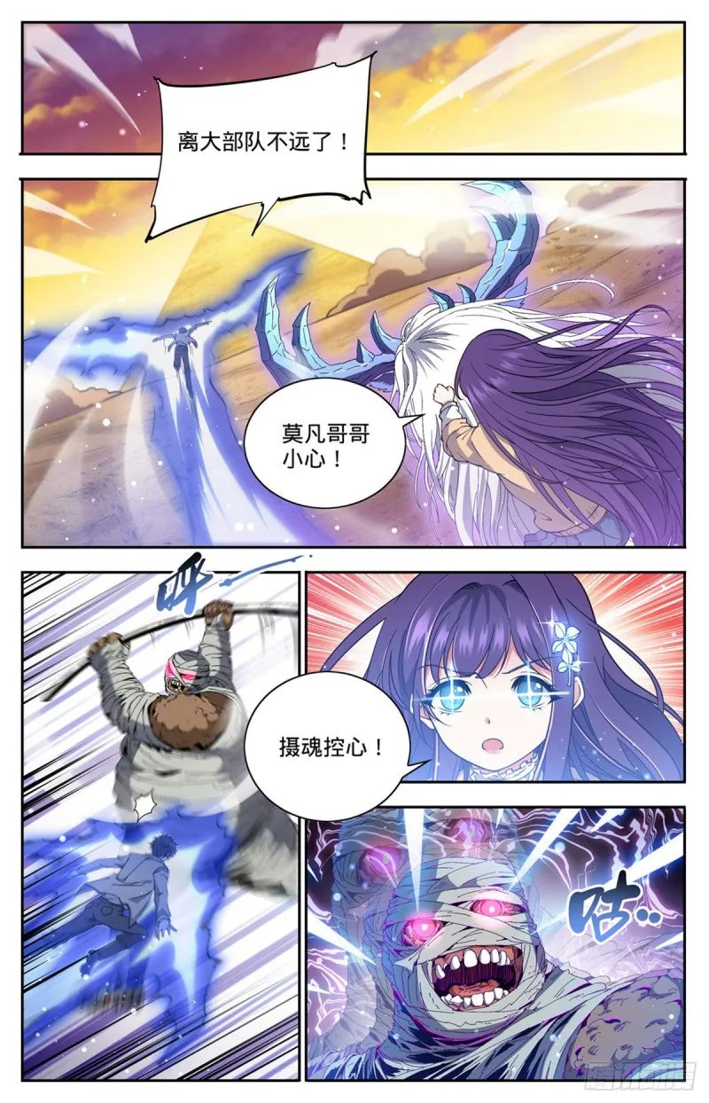 666 黑暗剑主！ 第2页