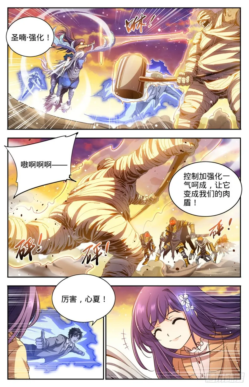 666 黑暗剑主！ 第3页