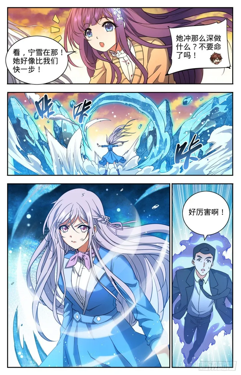 666 黑暗剑主！ 第4页