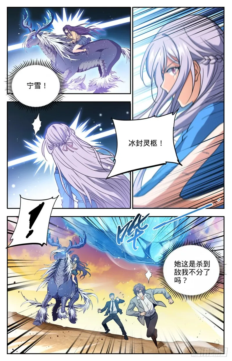 666 黑暗剑主！ 第5页