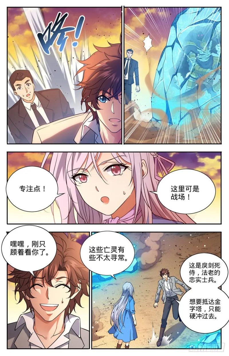 666 黑暗剑主！ 第6页